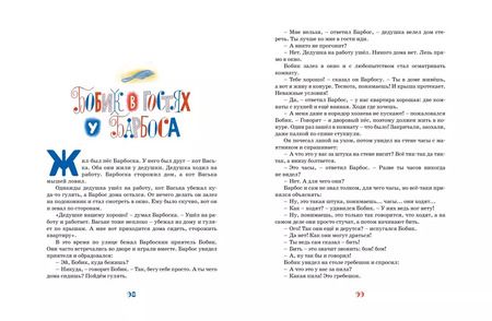 Фотография книги "Николай Николаевич: Затейники"