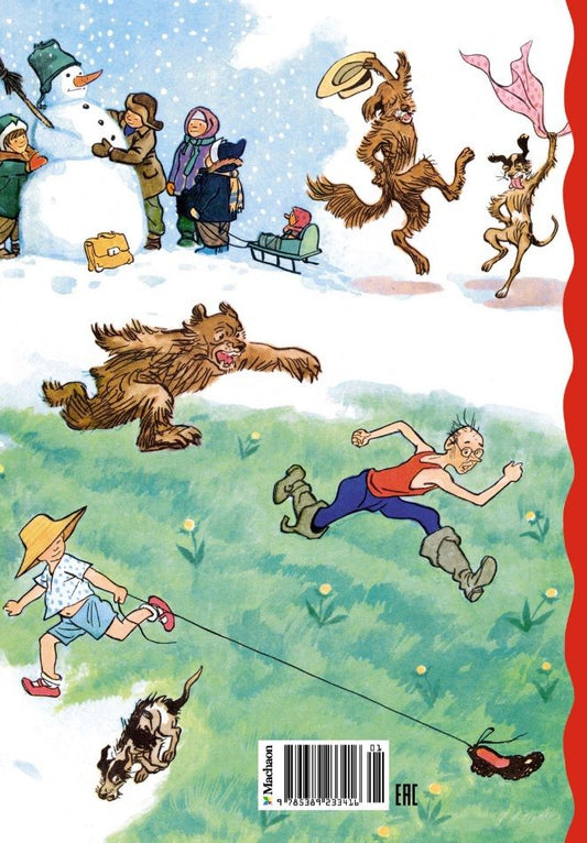 Обложка книги "Николай Носов: Детям. Любимые произведения"