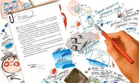 Фотография книги "Николай Носов: Дневник Коли Синицына"