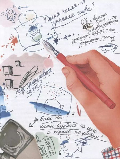 Фотография книги "Николай Носов: Дневник Коли Синицына"