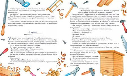 Фотография книги "Николай Носов: Дневник Коли Синицына"