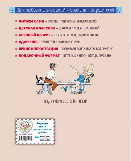 Фотография книги "Николай Носов: Фантазёры (ил. И. Семёнова)"