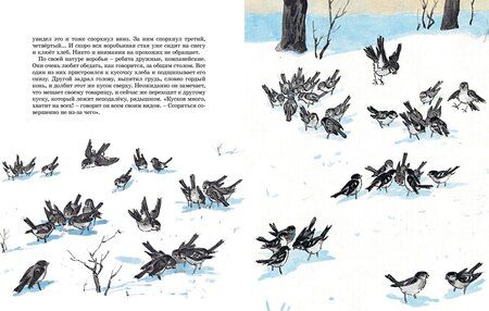 Фотография книги "Николай Носов: Когда мы смеёмся"