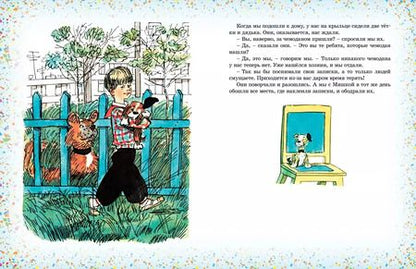 Фотография книги "Николай Носов: Наш каток"