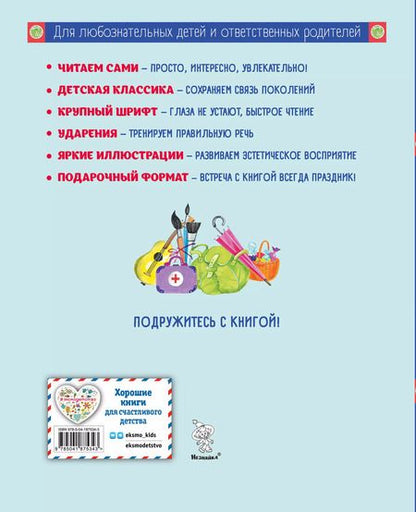 Фотография книги "Николай Носов: Незнайка и его друзья (ил. О. Зобниной)"