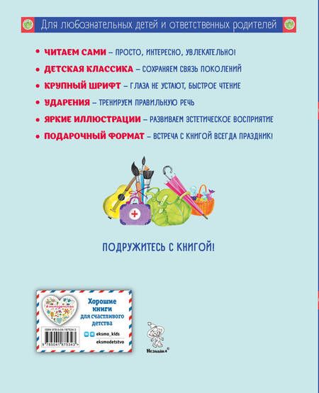 Фотография книги "Николай Носов: Незнайка и его друзья (ил. О. Зобниной)"