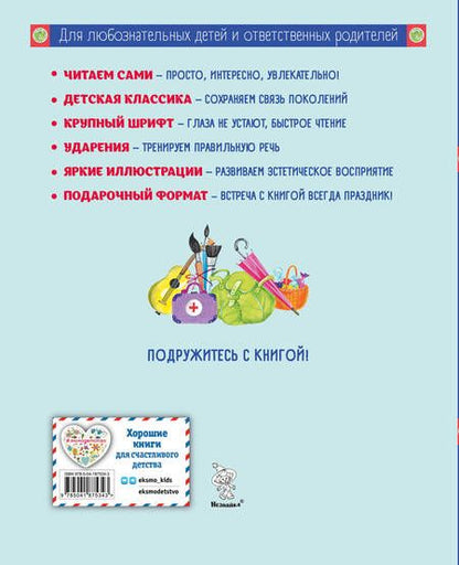 Фотография книги "Николай Носов: Незнайка и его друзья (ил. О. Зобниной)"