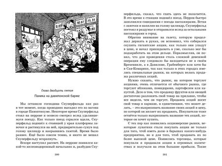 Фотография книги "Николай Носов: Незнайка на Луне"