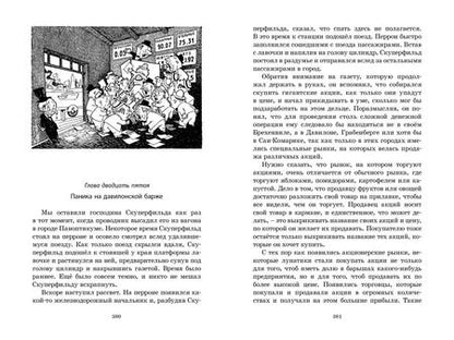 Фотография книги "Николай Носов: Незнайка на Луне"