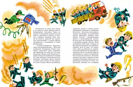 Фотография книги "Николай Носов: Незнайка на Луне"