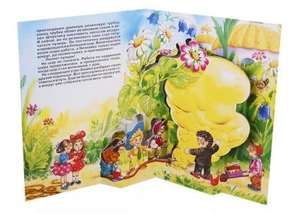 Фотография книги "Николай Носов: Незнайка путешествует"