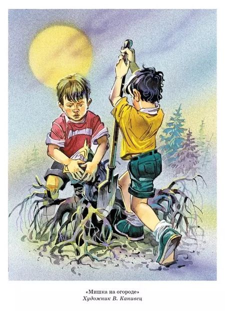 Фотография книги "Николай Носов: Незнайка учится. Пьесы для школьных театров"