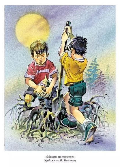 Фотография книги "Николай Носов: Незнайка учится. Пьесы для школьных театров"