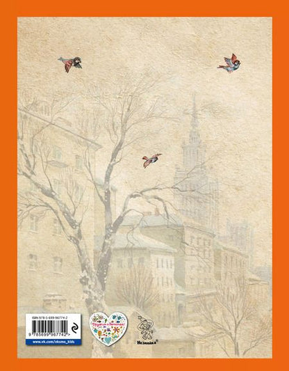 Фотография книги "Николай Носов: Под одной крышей. Рассказы"