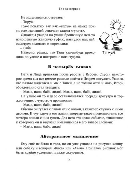 Фотография книги "Николай Носов: Повесть о моем друге Игоре"