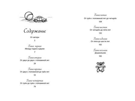 Фотография книги "Николай Носов: Повесть о моем друге Игоре"