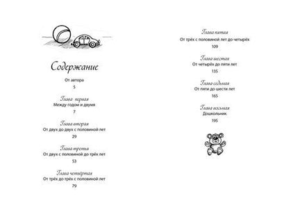 Фотография книги "Николай Носов: Повесть о моем друге Игоре"