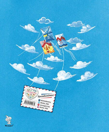 Фотография книги "Николай Носов: Приключения Незнайки и его друзей"