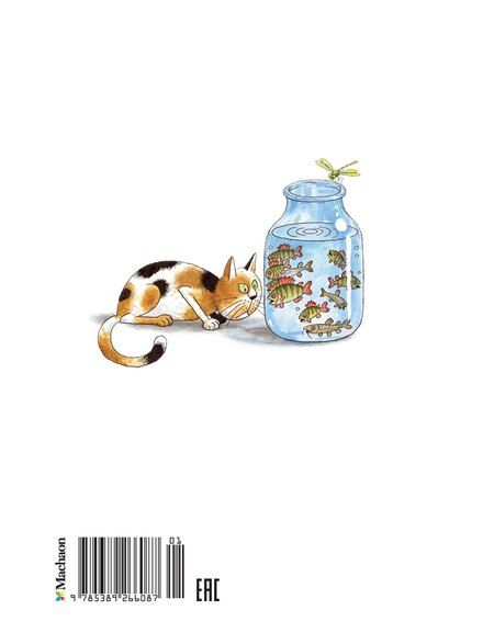 Фотография книги "Николай Носов: Тук-тук-тук!"