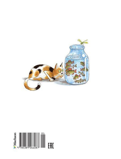 Фотография книги "Николай Носов: Тук-тук-тук!"