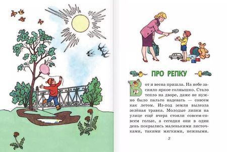 Фотография книги "Николай Носов: Веселые рассказы (ил. Г. Валька)"