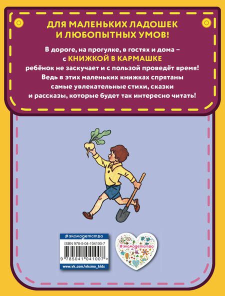 Фотография книги "Николай Носов: Веселые рассказы (ил. Г. Валька)"