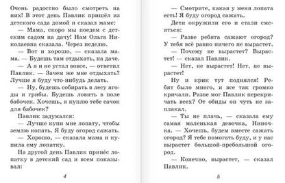 Фотография книги "Николай Носов: Веселые рассказы (ил. Г. Валька)"