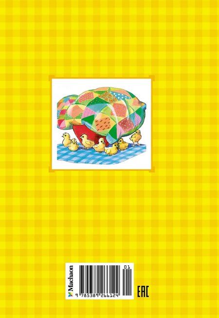 Фотография книги "Николай Носов: Весёлая семейка"