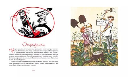 Фотография книги "Николай Носов: Весёлые рассказы"