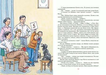 Фотография книги "Николай Носов: Все-все-все весёлые повести"