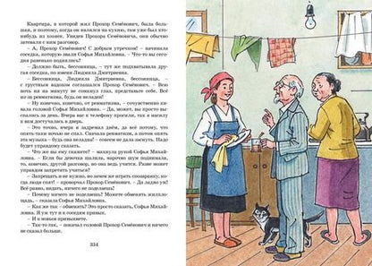 Фотография книги "Николай Носов: Все-все-все весёлые рассказы"