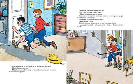 Фотография книги "Николай Носов: Живая шляпа"