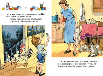 Фотография книги "Николай Носов: Живая шляпа"