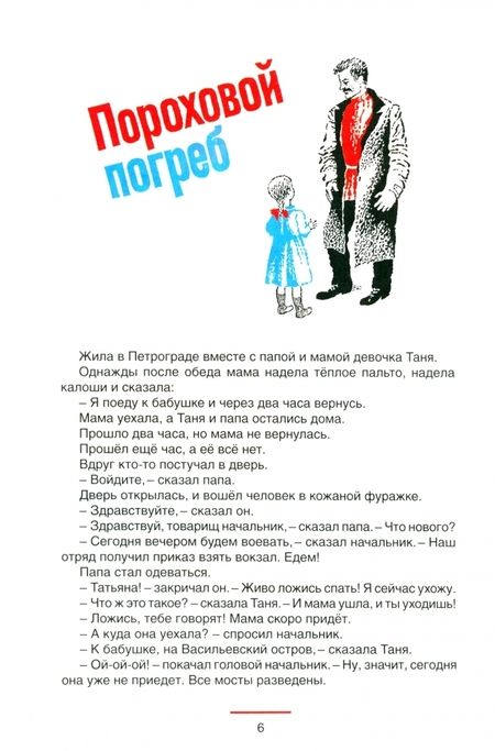 Фотография книги "Николай Олейников: Танки и санки"