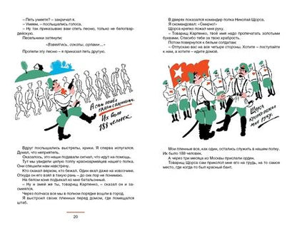 Фотография книги "Николай Олейников: Танки и санки"