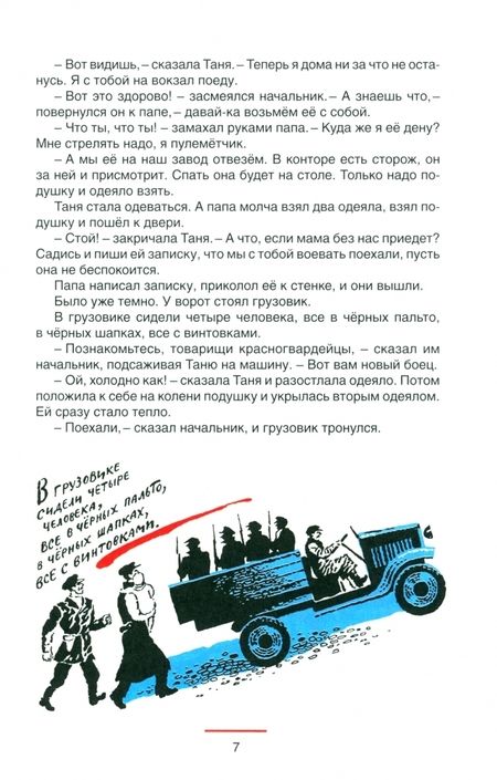Фотография книги "Николай Олейников: Танки и санки"