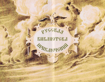 Обложка книги "Николай Осипович: Кровавое наследство"