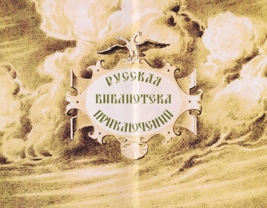 Обложка книги "Николай Осипович: Кровавое наследство"
