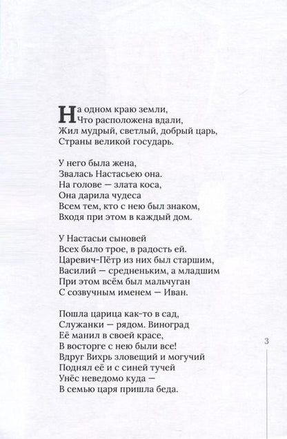 Фотография книги "Николай Овчинников: Медное, серебряное и золотое царство"