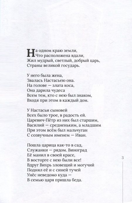 Фотография книги "Николай Овчинников: Медное, серебряное и золотое царство"