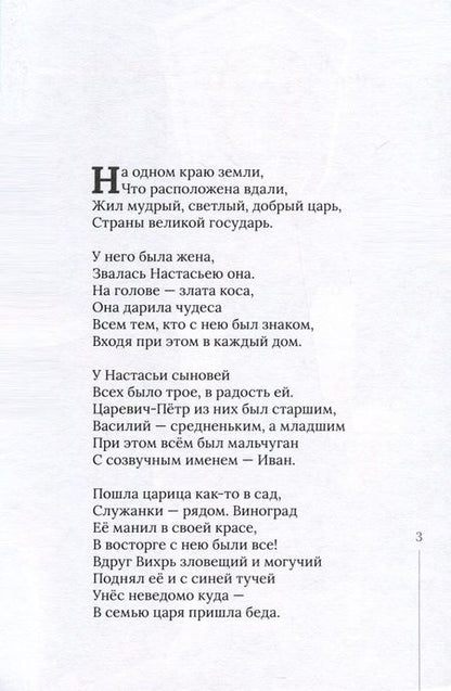 Фотография книги "Николай Овчинников: Медное, серебряное и золотое царство"
