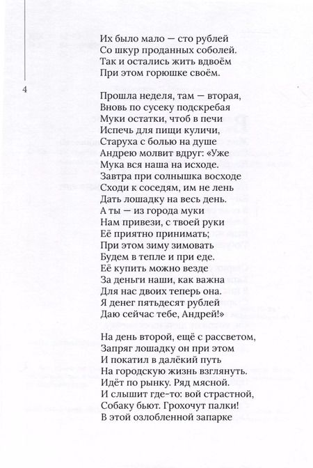 Фотография книги "Николай Овчинников: Волшебное кольцо"
