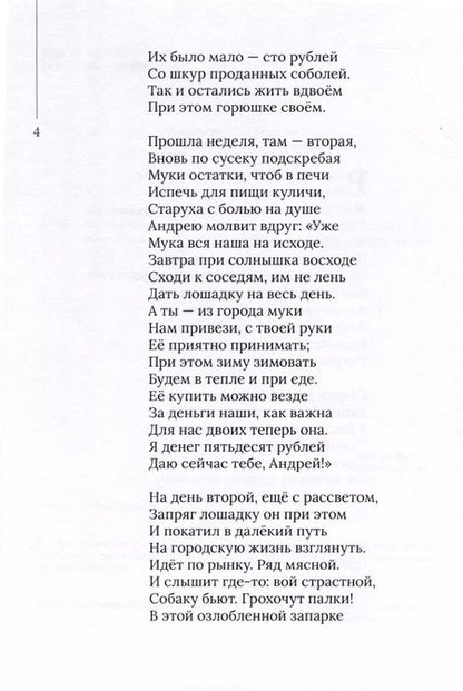 Фотография книги "Николай Овчинников: Волшебное кольцо"