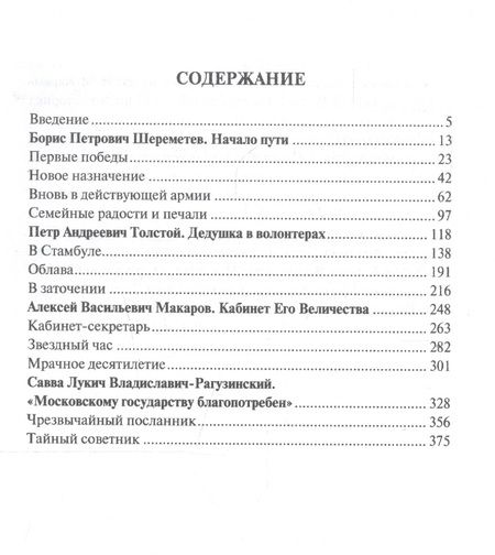 Фотография книги "Николай Павленко: Птенцы гнезда Петрова."