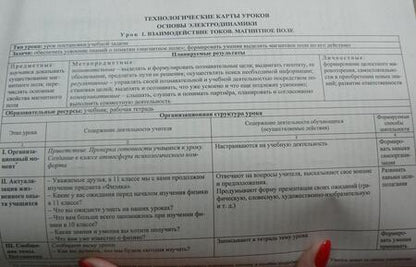 Фотография книги "Николай Пелагейченко: Физика. 11 класс. Технологические карты уроков по учебнику Г.Я. Мякишева и др. ФГОС"