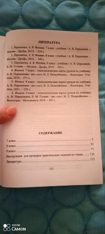 Фотография книги "Николай Пелагейченко: Умные таблицы по физике. 7-9 классы"