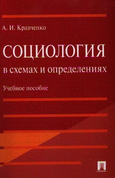 Обложка книги "Николай Петрович: Бухгалтерский учет в схемах и таблицах"