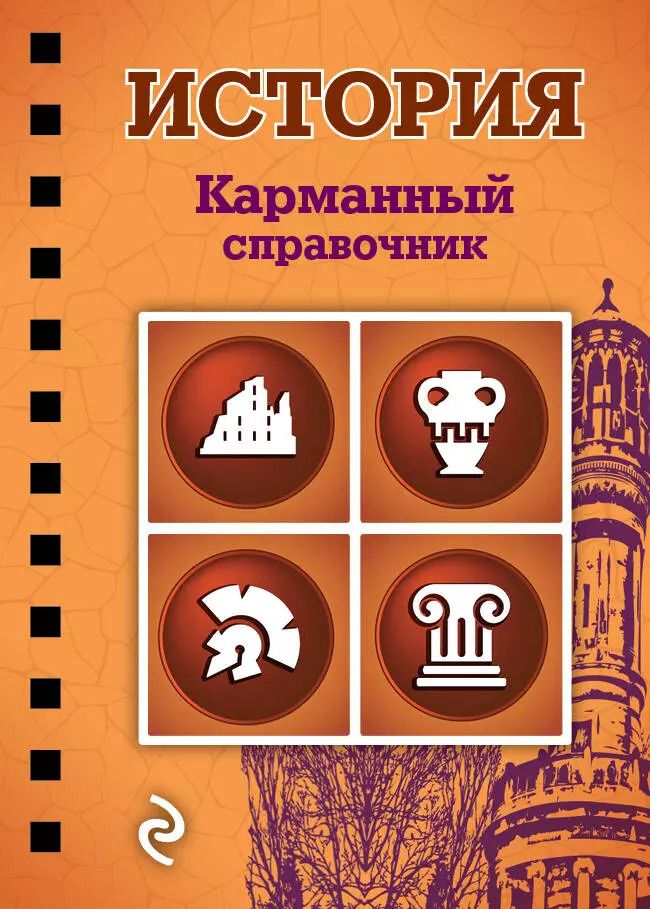 Обложка книги "Николай Плавинский: История"