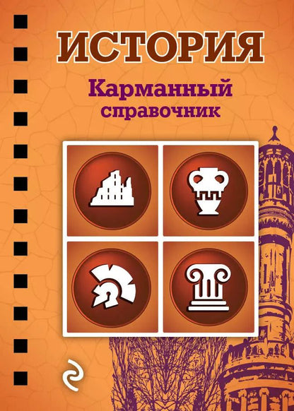 Обложка книги "Николай Плавинский: История"