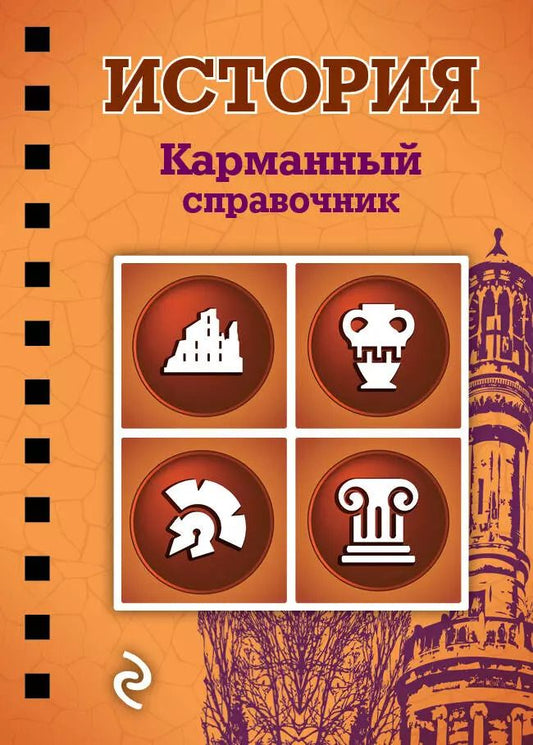 Обложка книги "Николай Плавинский: История"